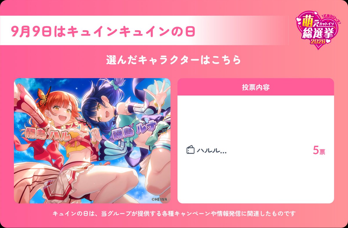 raontalesof's tweet photo. これからもハルルナと乙女シリーズの盛り上がりを楽しみに生きていきます！！
#キュインキュインの日 https://t.co/bFF5j2pb2z