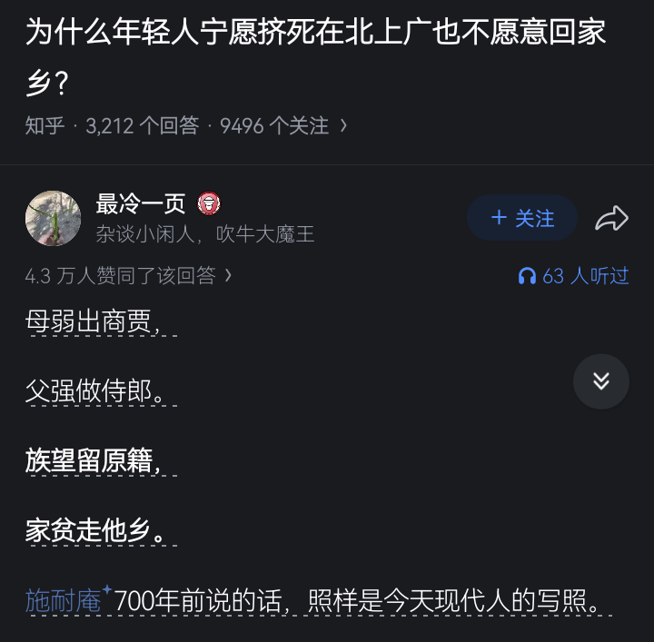rwayne's tweet photo. 为什么年轻人宁愿挤死在北上广也不愿意回家乡 https://t.co/lz5dLVPzlw