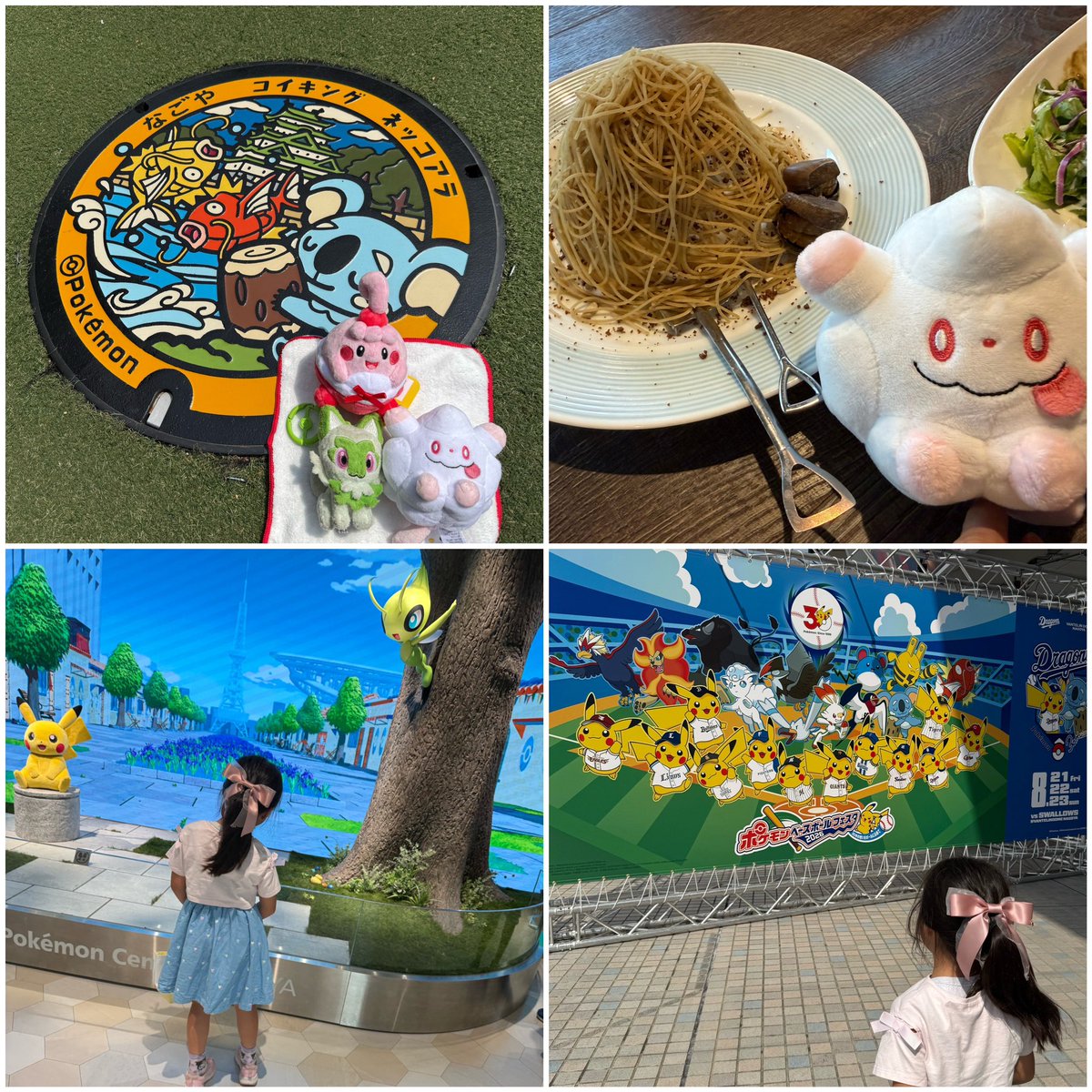 mchan_0506's tweet photo. にこちゃん大阪からありがとう🥰
ポケふたとポケセンとバンテリンドーム！
短い時間でぎゅっと楽しい時間を過ごせて幸せだった〜💖💖💖

娘、今日もママのポケ活に付き合ってくれました😆 https://t.co/wXfIEmlskl