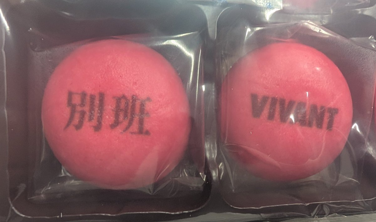 1977planet's tweet photo. 話題のVIVANTの別班饅頭
丸菱商事の乃木さんの名刺付き
#VIVANT https://t.co/41xQRUB6Ep