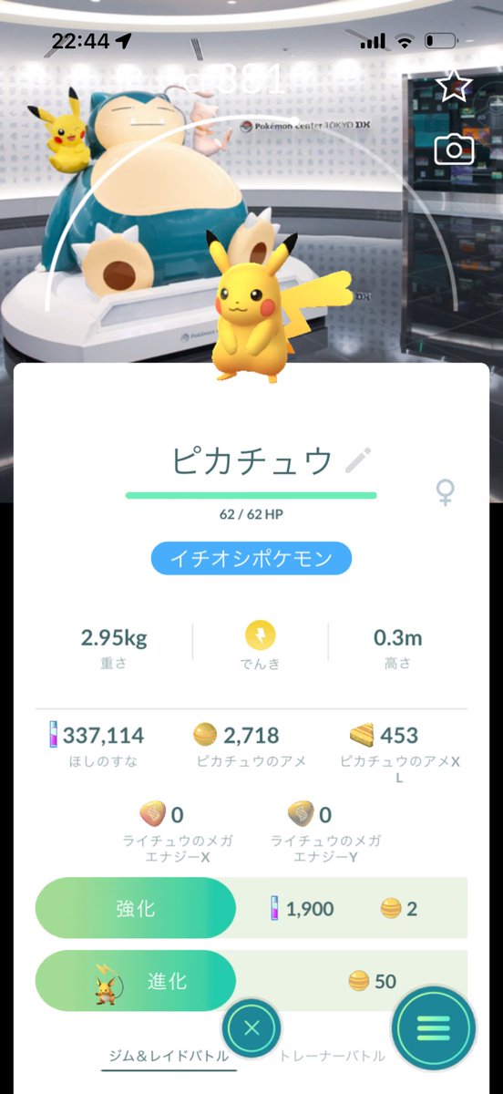 sky386955's tweet photo. ポケモンgo交換

求）　ロケーション背景のポケモン

出）色違い背景ミュウツー、色違いアグノムなど他にもたくさんいます。
　いろいろ提案していただけると嬉しいです。 https://t.co/PcB8nS2rb2