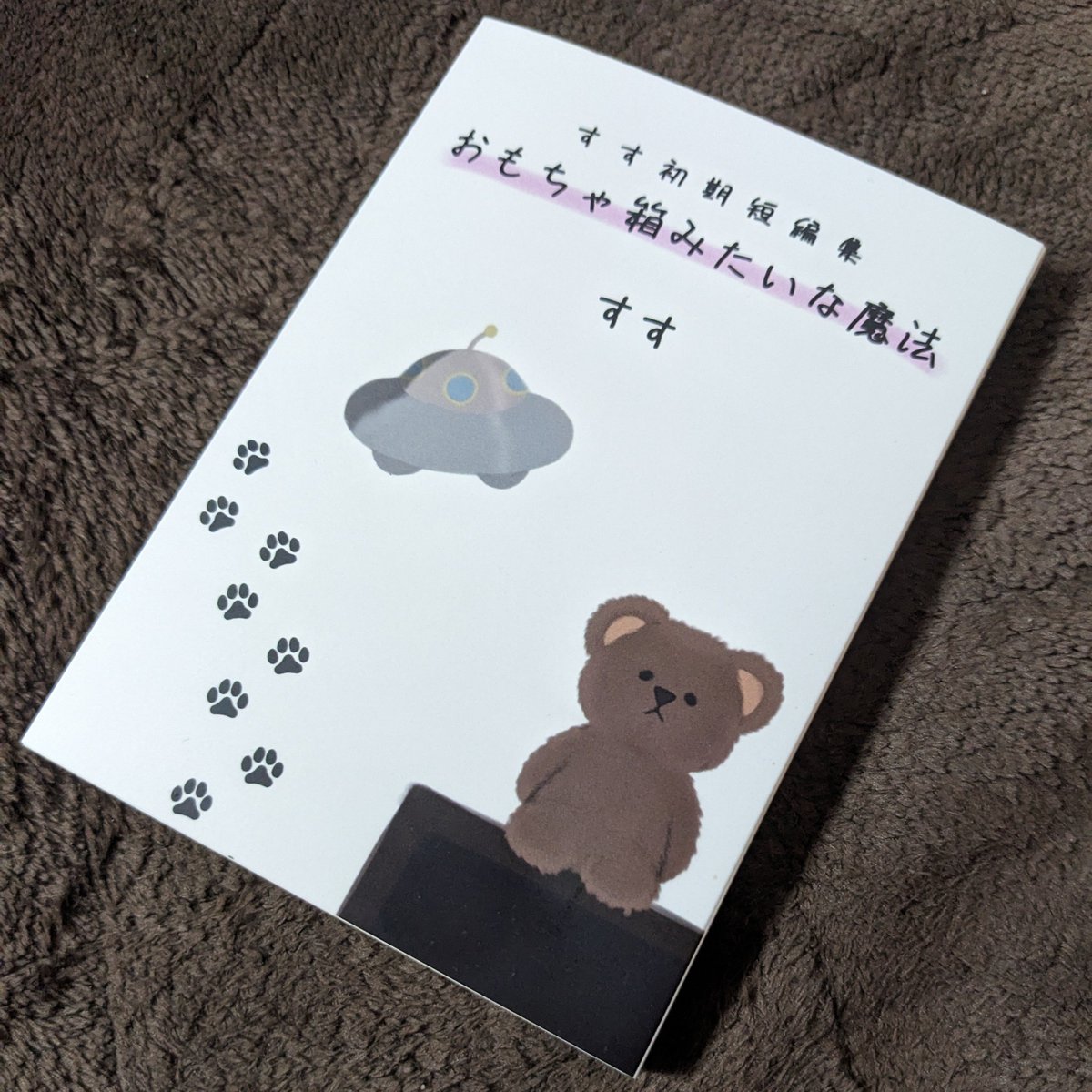 _szmk_u's tweet photo. 自己満で作った小説短編集の試作品２号が届きました。
非売品です。目次チラ見せ。
#物書きさんと繋がりたい https://t.co/f6XcQEhddW