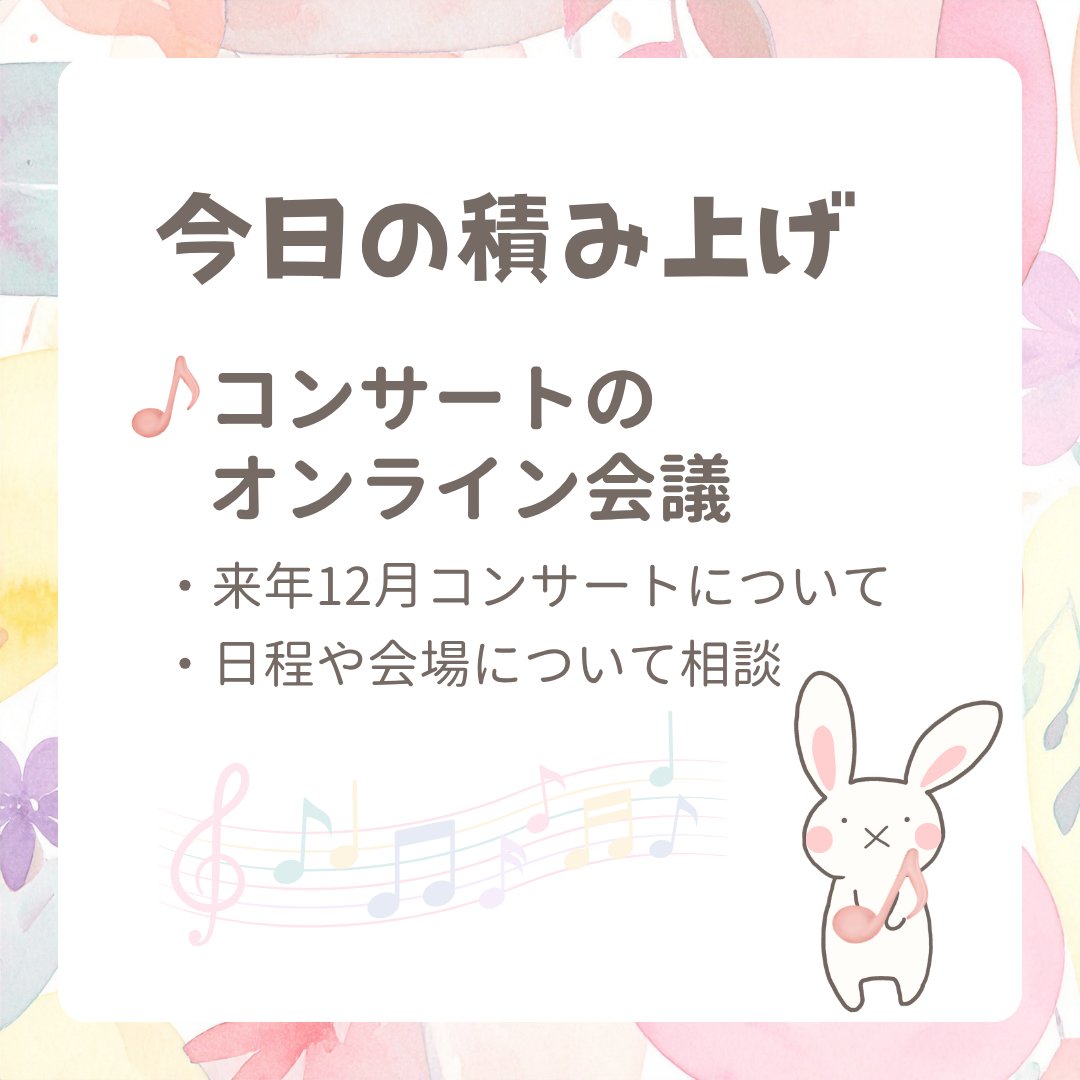 AnnaLearnDesign's tweet photo. 今日はデザインと音楽ダブルの日！
明日の交流会に向けての準備と、来年公演予定のコンサートについて、オンラインで話し合いをしました！
改めてコンサートを企画する大変さと楽しさを実感しました😂✨
#andtanosimu https://t.co/LqHZzEPD6N