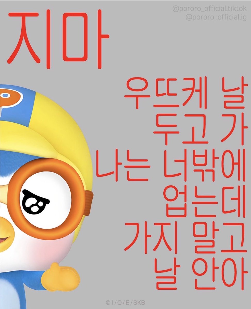 mongiioi's tweet photo. 플레이버야…. 너 가지말아라……
제발내소원 https://t.co/VMdy9GeOUB