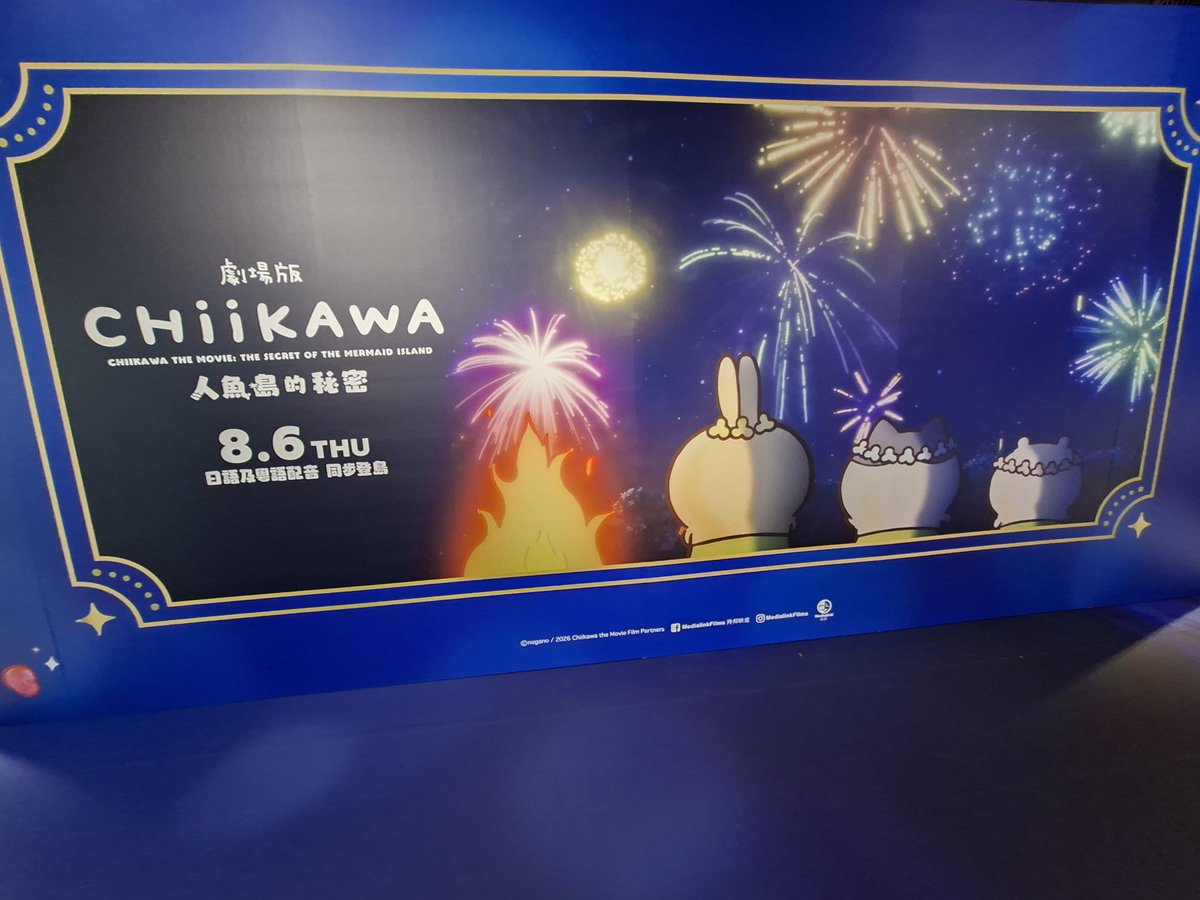 Saoriling520's tweet photo. 香港のエンペラーシネマズ内には、千川さんの「マーメイドアイランドシークレット」フォトスポットがいくつかあります。座席に千川さんのチェアカバーがかけられているだけでなく、全体のレイアウトも凝っていて美しく、写真を撮る価値は十分にあります。😍🤩( • ̀ω•́ )✧ https://t.co/iAdkIx7iJx