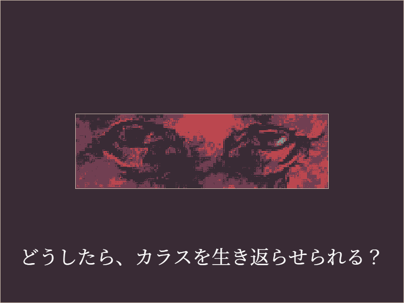 aug81074's tweet photo. 「死んだカラスと友達になりたい」というゲームを公開しました。
超短編のポイント&amp;クリックアドベンチャーです。
数分程度で終わる習作ですが、ひとつのお話として成り立つようにはしたつもり。
https://t.co/tXhLbIy1b3 https://t.co/pRijIogacV