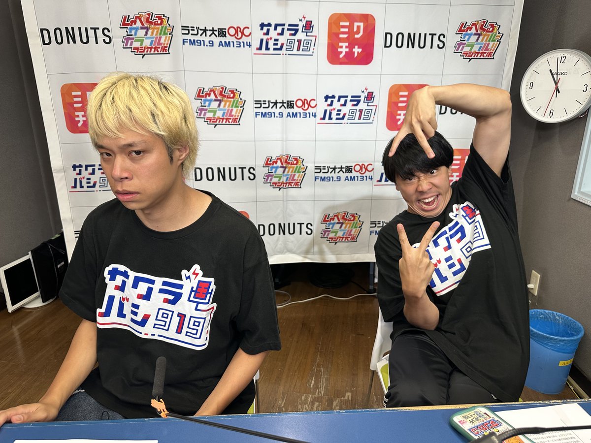 sakurabashiws's tweet photo. この後23時から
#フースーヤ の二人がお届けする
『サクラバシ919 WEEKEND STYLE』
始まります💐

#フースーヤサクラバシ919
#サクラバシ919
#ラジオ大阪 https://t.co/2Gd5GYDQKI