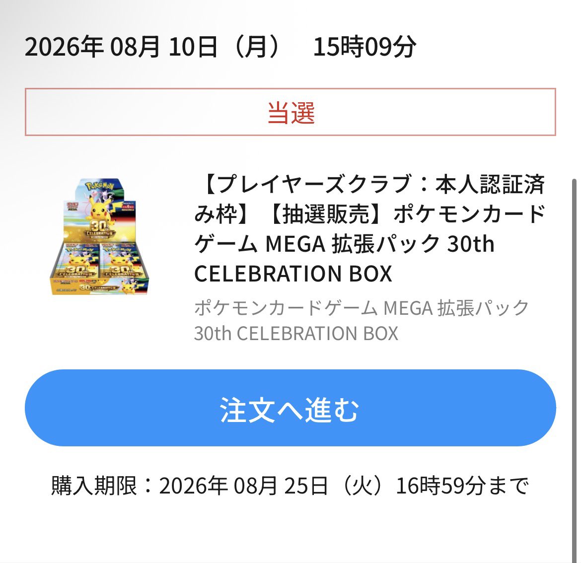 MT25_Shun's tweet photo. ポケモン大好きだったからほんと嬉しい https://t.co/ZYKh6U4zsb