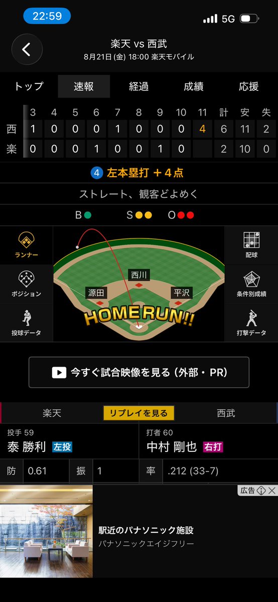 shinnosuke46's tweet photo. 歓喜！🍚 https://t.co/ndHLNbzeit