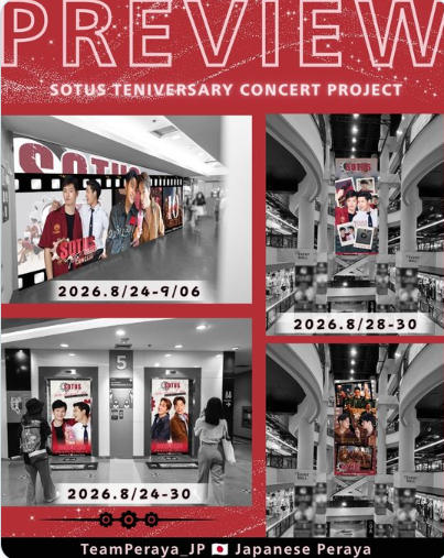 koyi1981's tweet photo. 【SOTUS 10周年演唱会⚙️应援汇总｜日粉篇🇯🇵】
接上篇中粉应援
三个项目全部位于 Union Mall，演唱会当天可以一起打卡🦁🐢
① Japan Project #01｜巨型墙面广告
📅 展示期间：8月24日～9月6日
📍 地点：Union Mall 1F・Skywalk 1 连接通道
📐 尺寸：宽8m × 高2.4m
✨ 主题：「10年」
📸 从BTS连接通道进入 Union Mall 时记得留意，整整8米宽，应该会非常壮观！

② Japan Project #02｜电梯外墙包装
📅 展示期间：8月24日～30日
📍 地点：Union Mall 5F・前往 Union Hall 的电梯
✨ 形式：两部电梯外墙包装
📸 到达5楼以后记得回头！
电梯这一侧不要错过～

③ Japan ＆ Thailand Project #03｜双面巨型吊旗🇯🇵🇹🇭
📅 展示期间：8月28日～30日
📍 地点：Union Mall G层・PGS合作应援区域
📐 尺寸：宽3.5m × 高8m
✨ 巨型吊旗采用双面设计，正面与背面图案不同。
📸 除了在G层近距离拍摄，也可以到上层俯拍整个8米高的巨型吊旗，记得正反两面都要打卡！

8月29、30日去看演唱会的大家，记得在 Union Mall 多留一点时间，把中粉、日粉的应援一起逛完⚙️❤️

#SOTUS10thYearConcert
#SOTUS10thAnniversaryConcert
#SOTUS
#KristSingto
#SingtoPrachaya
#KristPerawat
#Peraya