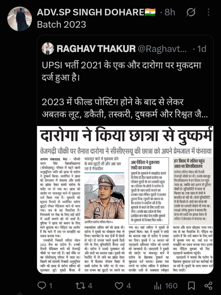 spsingh028's tweet photo. अब तक खबरों के अनुसार Batch 2023 के दरोगा भिन्न भिन्न मामलों में आरोपी 
..3/3 https://t.co/FBbfonbJT3