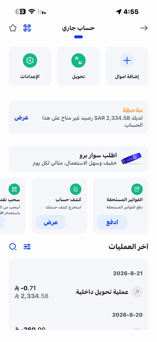 msh__1411's tweet photo. @alrajhibankcare حولت مبلغ 2,344 ريال من حسابي في مصرف الراجحي إلى حسابي في البنك الأهلي، والمبلغ يظهر في الحساب ولكن غير موجود ضمن العمليات، ويظهر الرصيد على أنه غير متاح. انتظرت المدة المحددة لعملية التحويل، وحتى الآن لم يصل المبلغ إلى حسابي في الأهلي https://t.co/dQCb7m1y04