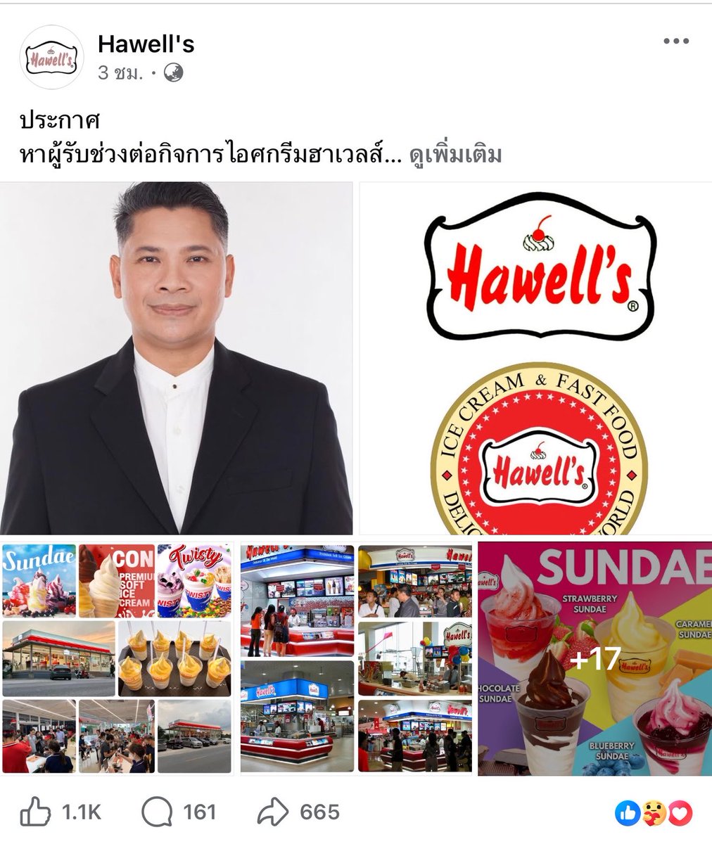 eric_sayompoo's tweet photo. ใครเคยกินบ้าง เจ้าของแบรนด์ไอศกรีมของคนไทย ฮาเวลส์ประกาศหาคนมารับช่วงต่อกิจการแบบเหมาหมดในราคา 165 ล้านบาท (ได้ครบทั้งที่ดิน 7 ไร่ โรงงาน แบรนด์ และสูตรไอศกรีมทั้งหมด)

ส่วนสาเหตุที่ขายเพราะเจ้าของตั้งใจว่าในอีก 2 ปีข้างหน้า จะสละทางโลกไปบวชเป็นพระป่าแบบตัดขาดจากทุกคนตลอดชีวิต ส่วนครอบครัวก็จะมุ่งหน้าปฏิบัติธรรมอย่างเดียว เลยไม่มีเวลาทำธุรกิ��ต่อและอยากส่งมอบร้านให้คนที่รักไอศกรีมเอาไปลุยต่อ เนื้อหาโพสต์ยาวมากๆ อ่านจบแล้วยิ่งกว่าละครเลย 

https://t.co/wOKqr8qEB8

#Hawells #ไอศกรีมฮาเวลส์