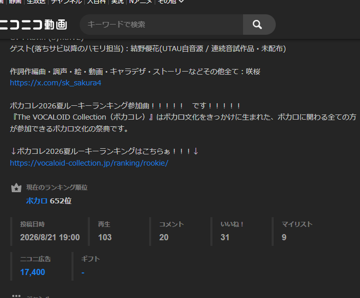 sk_sakura4's tweet photo. 現在652位！(すなわち圏外)　なんともう100再生突破！
30いいねも、早くも突破！
そしてマイリスがこれまでの曲より多い気がする　ありがとうございます！！
非常に感謝侍です！
多分そろそろ寝ます、ご視聴いただけて本当に嬉しいです……！！ https://t.co/yqMpWZLyuS