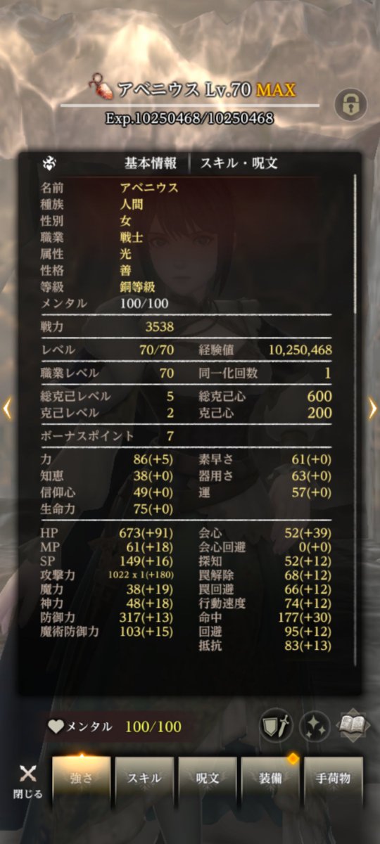 shuone1025's tweet photo. #ウィズダフネ

ラグナロクできた
星４紫の装備に更新して
攻撃力実数を２つつけて
アベニウスの攻撃力1000超えた…
ユズナミキよりつよい、

開幕一閃、三重霞レペル1で敵を蹂躙している…撃ち漏らした奴も一閃… https://t.co/cmSI5VCfaa