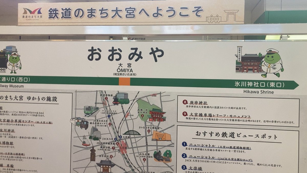 golfin0323's tweet photo. 気晴らしに小旅✈️

とりあえず大宮

力の蔵安くて美味しかた！

ニューシャトル初めて聞いた！
わからな過ぎて歩いてた人に、バスなのか、電車なのかから聞いた🥸

#力の蔵　#大宮　#ニューシャトル https://t.co/e9IyKtVwWb