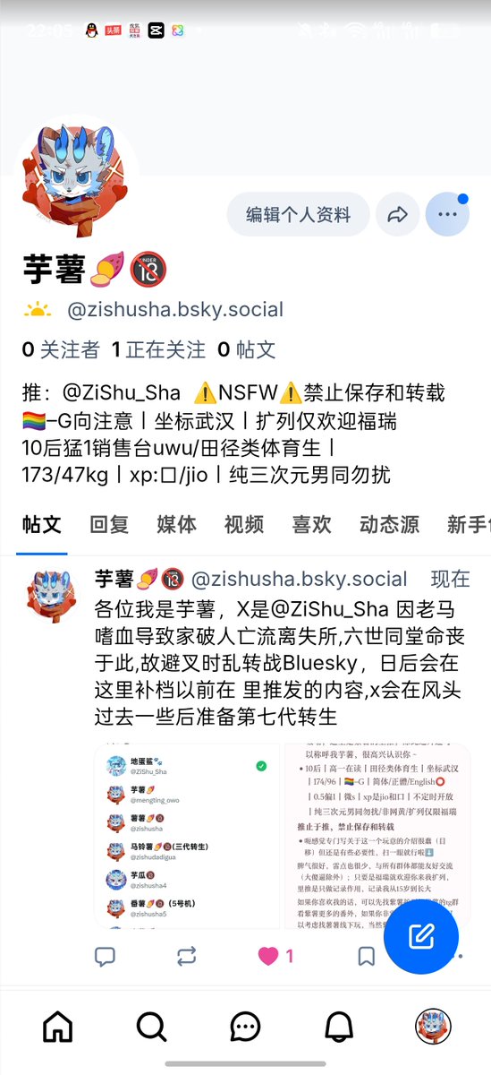 ZiShu_Sha's tweet photo. 嗯对，暂时转战Bluesky了，只能先在上面补凑合凑合，然后里推我还是不会放弃，近段��间我再准备一下，第7代转生落地需要些时间了
https://t.co/2Rn0Qeg50k https://t.co/kjIDl4Ip1j