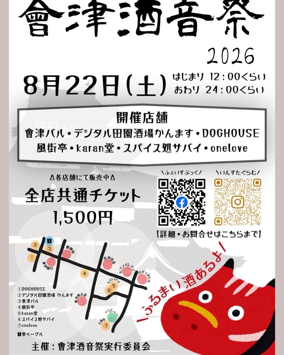 EmptyCComplex's tweet photo. いざ、酒音祭＆サンコネへ🎸
直前まで微調整は続いた↩️
行くぞ👊

◯26/8/22(土)酒音祭
【E.C.C.出番は2回】
①18:15〜18:45 
場所:風街亭(かぜまちてい)

②21:00〜21:30
場所:ONE LOVE(ワンラブ)

ーーーーーーー

◯ 26/8/23(日)SOUND's of CONNECT
場所:開成山

#バンド #サンコネ #郡山 #酒音祭 https://t.co/QE0oNwWi1T