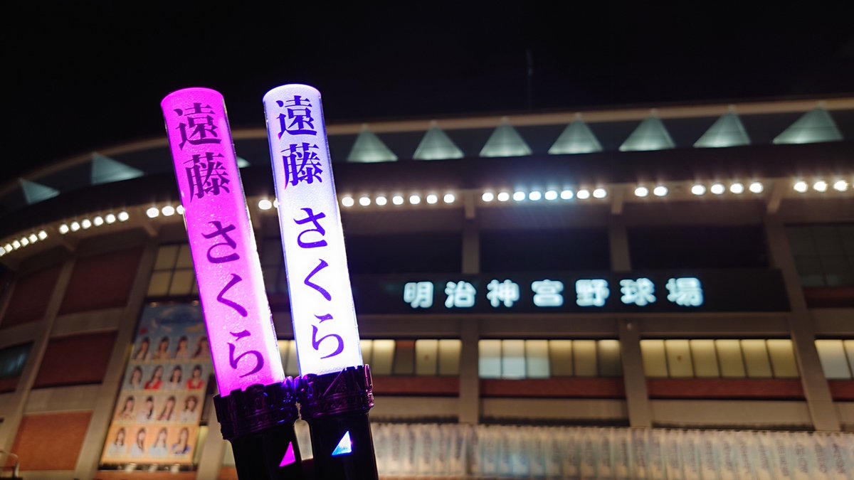 f_sakura1003's tweet photo. 神宮で3年連続プレミアムシート当選、2年連続で最前列をご用意頂きました🙌
ありがたや🙏

放水の演出に加えて結構な雨で終始ずぶ濡れ笑
雨の中の乃木坂ちゃんはなんであんなに可愛いんだろうな😌

#乃木坂全国ツアー神宮Day2
#乃木坂46 https://t.co/HQttqvJ00A
