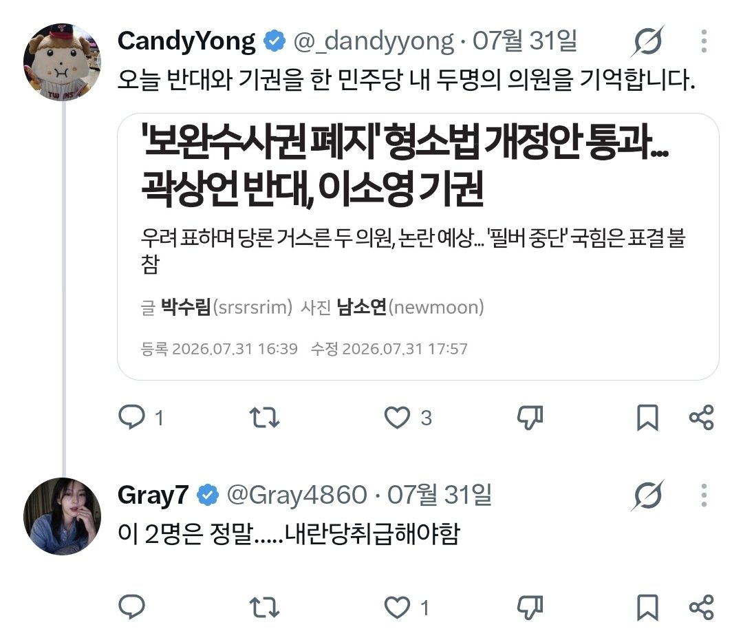 gggginggggang's tweet photo. 이미 찬성한 사람들인데 뭘 반대하라는지 모르겠음
힌편 민주당 지지자들은... https://t.co/bESxUzyx5R