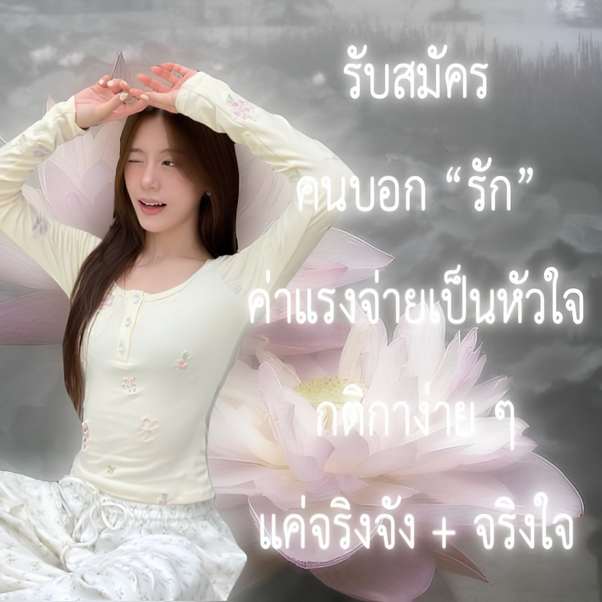 PahnFond_THFC2's tweet photo. 📢📢 ประกาศจ้าาา ประกาศศศศ ✨️✨️

เปิดรับสมัครทีมงาน มาทำอะไรสนุก ๆ เพื่อ #ป่านฟ้อนด์ ไปด้วยกันนน

#PahnFond
#FONDnatticha
#pahnthitta

มีตำแหน่งไหนบ้าง ?
☑️ GRAPHIC DESIGNER 1 ตำแหน่ง ( สามารถใช้ CANVA / PHOTOSHOP / ETC. )
☑️ VIDEO EDITOR 1 ตำแหน่ง ( สามารถใช้ capcut/ ETC. )
☑️ PHOTOGRAPHER 2 ตำแหน่ง ( มีกล้องถ่ายรูปและสามารถไปถ่ายที่อีเวนต์ได้ )
☑️ SNS ADMIN 2 ตำแหน่ง ( อัปเดต Social X, IG, TikTok / เทรนด์งาน )
☑️ CONTENT CREATOR 2 ตำแหน่ง ( คิดคอนเทนต์ในการเทรนด์หรือกิจกรรมต่าง ๆ )

ใครสนใจทัก dm เข้ามาได้เลยน้าา 🩵🤎