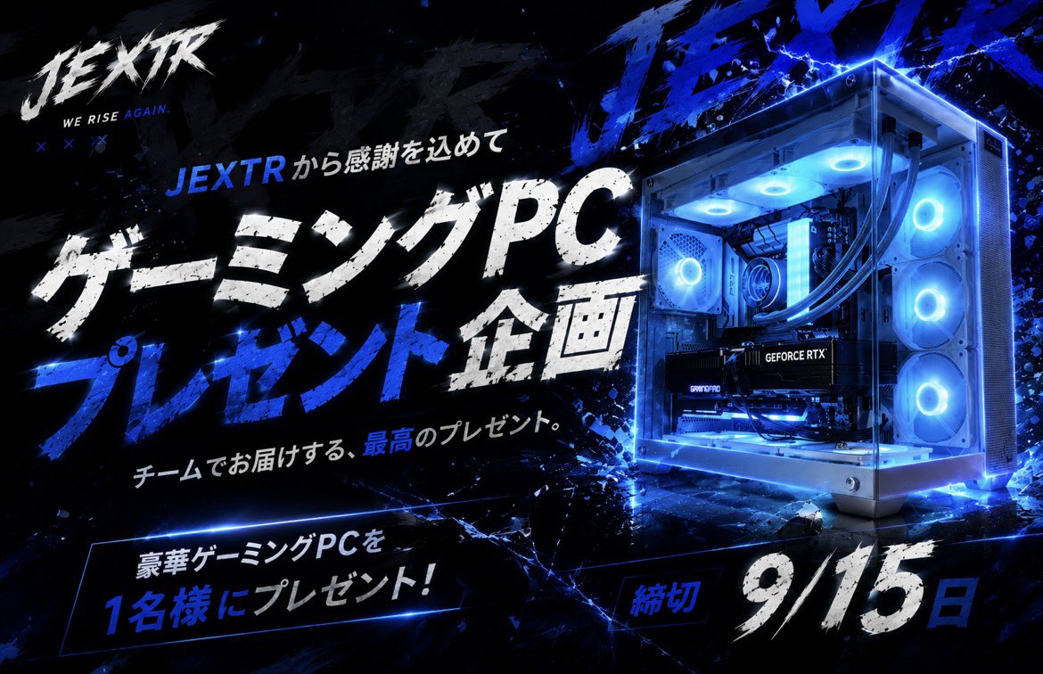 JEXTR_division's tweet photo. 🌊 フォロワー還元プレゼント企画 🌊

「RTX5060搭載 ゲーミングPC」
を抽選で1名にプレゼント！

提供元：@n3z5nc 

応募方法📝

①このポストをリポスト&amp;引用
② @JEXTR_division と @knxvcz_ をフォロー
③固定ポストのRP

その他詳細はリプ💬

 #プレゼント企画  #ゲーミングPC  #賞金付き  #懸賞 https://t.co/x752WBgGky