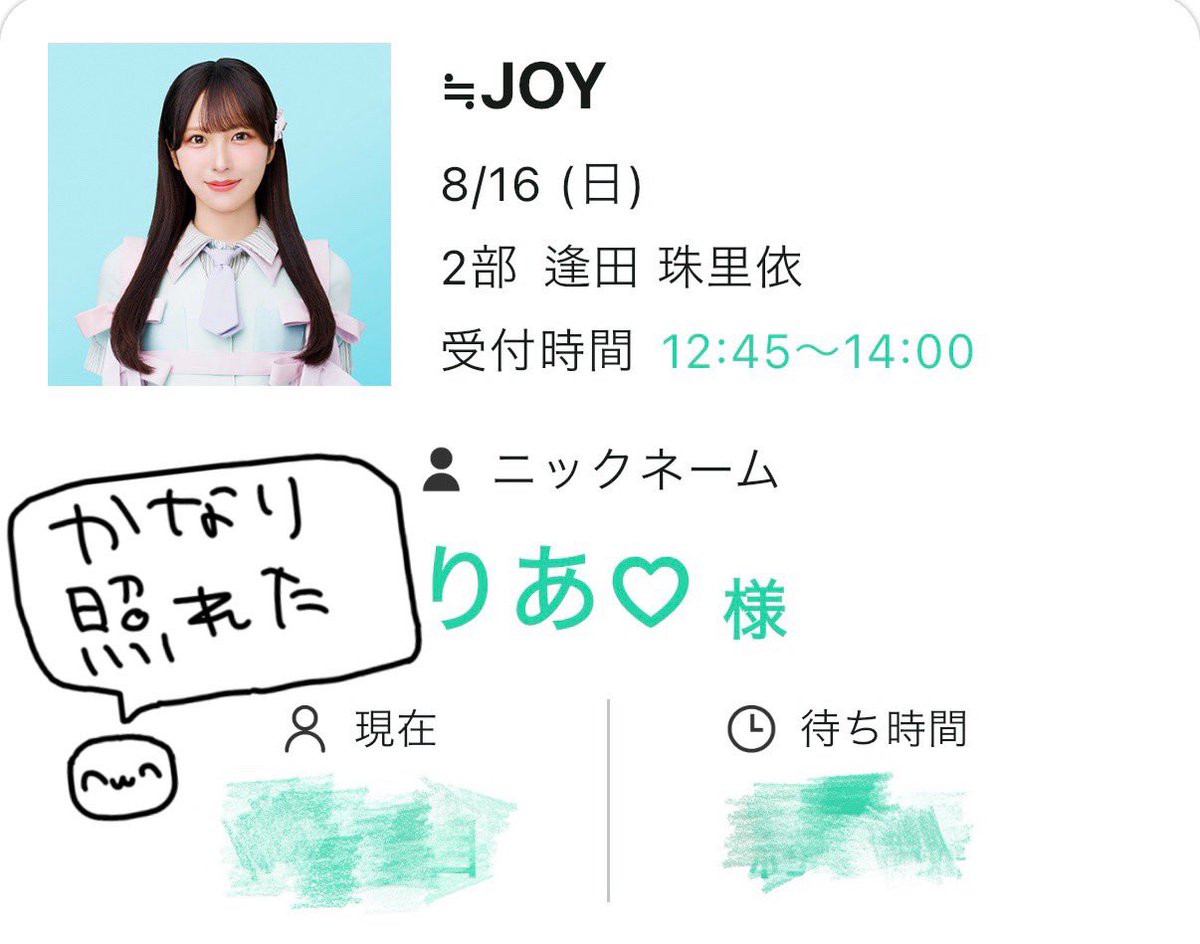 mer0jur1_'s tweet photo. 珠里依ちゃん時間いっぱい使って応援してくれて神すぎたな〜(  ᵒ̴̷͈▽ᵒ̴̶̷͈ )♥️しんどくなったら珠里依ちゃんの事だけ考える🫂💭
だいすき！ありがとう🐰♡
 #逢田珠里依 @aida_jurii https://t.co/mNVdWVLpys