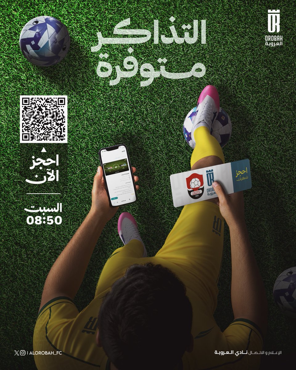 ALOROBAH_FC's tweet photo. #العروبة_الرائد |

جمهورنا الـوفـي 🗣️

مشوارنا ما يبدأ إلا معكم 🤝🏻
غداً مواجهتنا الأولى على ملعبنا 🏟️
حضوركم هو حافزنا المعنوي الأكبر 💪🏻
فخركم ينتظركم .. وعدنا المدرج 💛⏳

🎟️ | احجز تذكرتك الإلكترونية مجاناً من خلال منصة evento

🔗
https://t.co/aSQIB8Agxo https://t.co/vWDVaX3mvW