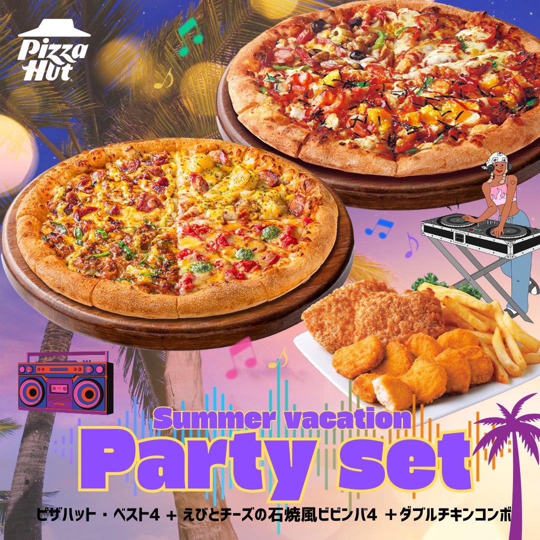 ピザハット on X: 