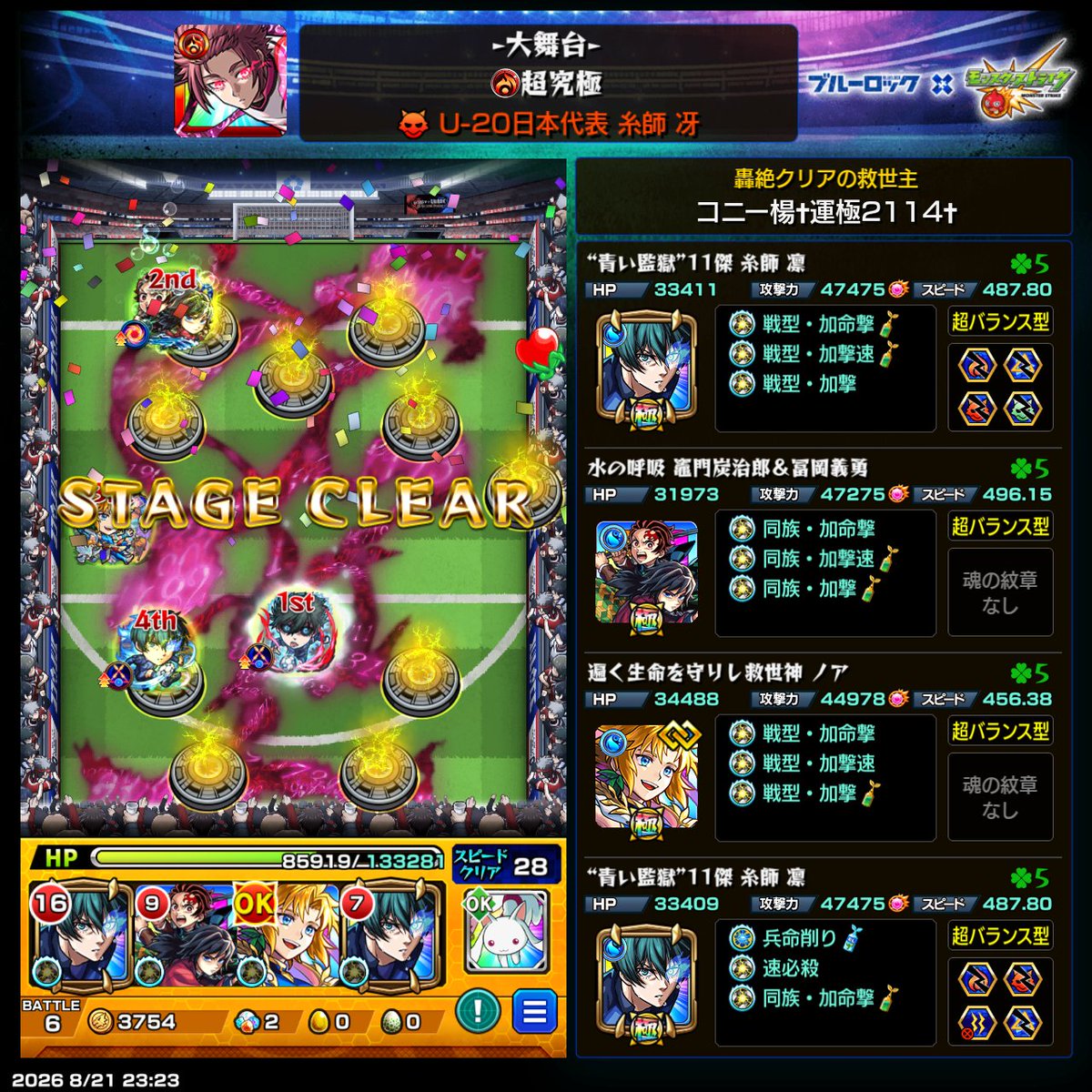 6fd6c3db30cd452's tweet photo. ドクロオンオフが、敵の行動短縮って事を理解して立ち回ればさほど難しくはないが…被ダメはカナリ痛い。

＃モンスト
＃超究極
＃ブルーロックコラボ https://t.co/mCnBYwL340