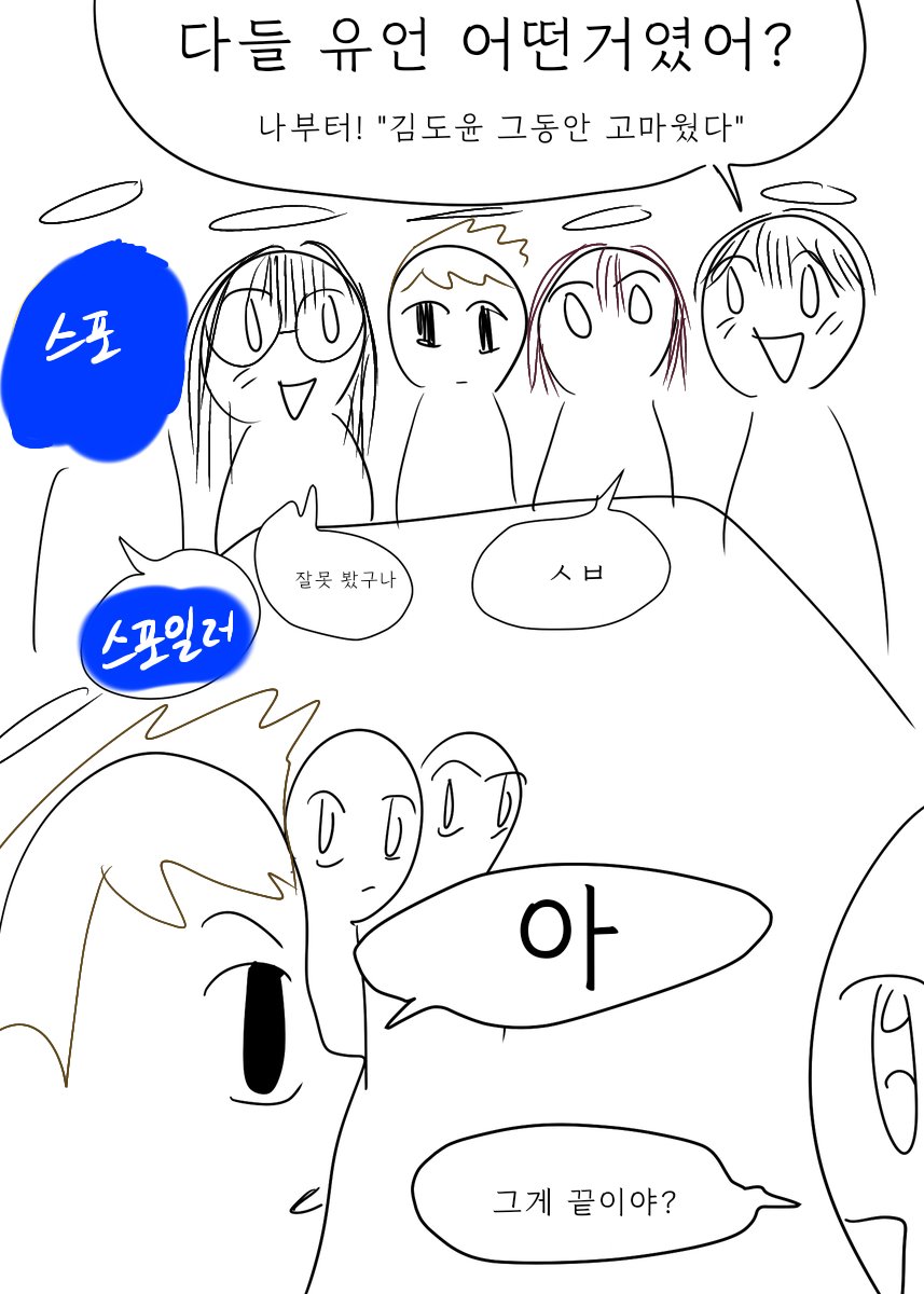 potatoseungjae's tweet photo. 오승재유언꼬라지 https://t.co/pekRx5mtmX