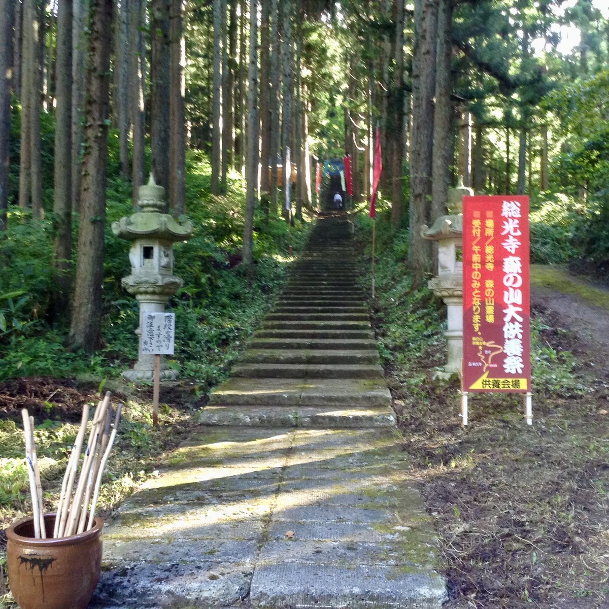 SokojiTemple's tweet photo. 持ち物は、線香ロウソク、花、お供物(お饅頭など)
白木の野位牌(お焚き上げ希望の方)
歯骨(納骨希望の方)
戒名供養の方は、戒名がわかるものをメモしてお持ちください。

#總光寺
#森の山供養祭2026 
#絶賛準備中 https://t.co/LyWe8WkVCg