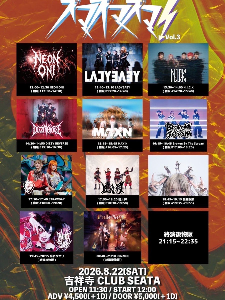 maxn_official's tweet photo. ✌️MAX’N LIVE IN SHIBUYA🍨
　
渋谷Malcolm MiKL prn
「HAPPY☆iCE CREAM☆ vol.2」

今日、MAX’Nを選んでくれたみんな。
一緒に遊んでくれたみんな。
本当にありがとう。

まだまだ途中。
ここからもっとデカい景色を見に行く。

12.10 渋谷WWW
MAX’N ONE MAN LIVE

今日の熱を、次へ。

明日は
吉祥寺SEATA！
出番は15:15〜30分！
お待ちしてます！

#MAXN #マクスン #AlternativeNewPop #渋谷Malcolm #渋谷WWW