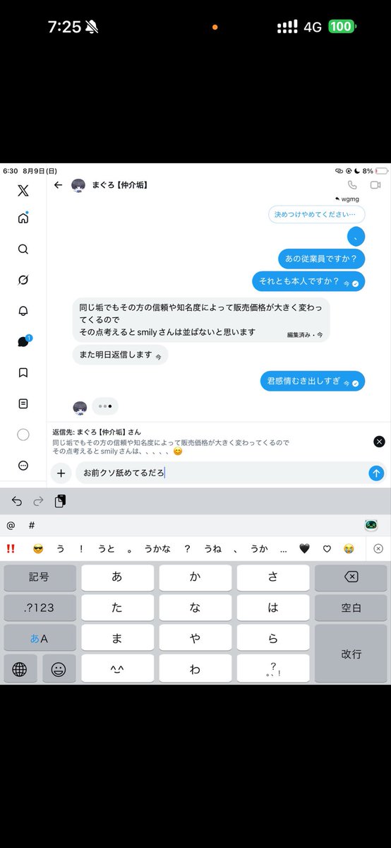 8y2uf's tweet photo. 【知名度B−】

まぐろ－仲介ミス

備考：仲介ミスをした癖に被害者に対して"知名度がない"と煽っている時点で業者失格でしょ...💅

そもそも内容(Aレベマ)確認出来ない＋画録出来ないのに仲介なんて心配過ぎるし詐欺しても揉み消せそうですね‼️爆笑 https://t.co/xv5RAynoYZ