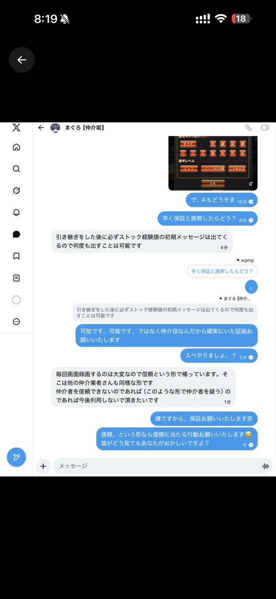 8y2uf's tweet photo. 【知名度B−】

まぐろ－仲介ミス

備考：仲介ミスをした癖に被害者に対して"知名度がない"と煽っている時点で業者失格でしょ...💅

そもそも内容(Aレベマ)確認出来ない＋画録出来ないのに仲介なんて心配過ぎるし詐欺しても揉み消せそうですね‼️爆笑 https://t.co/xv5RAynoYZ