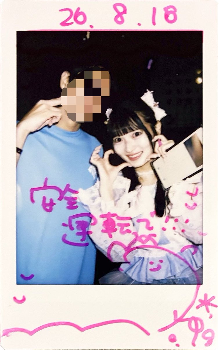 nao_abcde's tweet photo. 2026.08.16
超宴祭

自信満々に関西まで運転して帰る宣言をしたにも関わらず車の所有者が最後まで行ってくれました、謝謝
ちなみになみけし㌠はかのんちゃんしか免許持ってないらしい
#つゆ派 https://t.co/GPeIt7P6i1