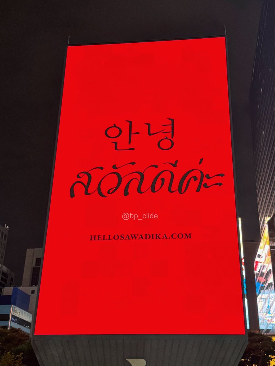 skemzei's tweet photo. billboard in korea finally 
#LISA https://t.co/nL0Yd2da0O