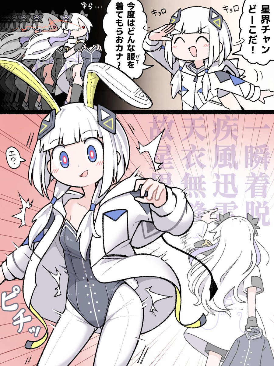 T_masoppu's tweet photo. 瞬獄バニー。 https://t.co/WM1TliaUVH
