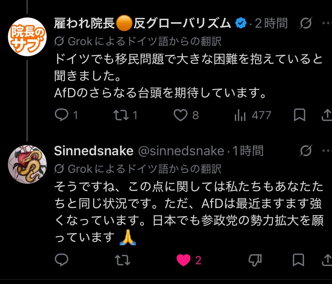 yatowaresabu's tweet photo. SNSってすごいよな
こうして海外の人とも交流出来るもの
ドイツのAfD支持者の人が、参.政.党応援してくれるケースが結構ある
嬉しいよね
一緒に頑張ろうぜブラザー https://t.co/a1RHJK2mj6