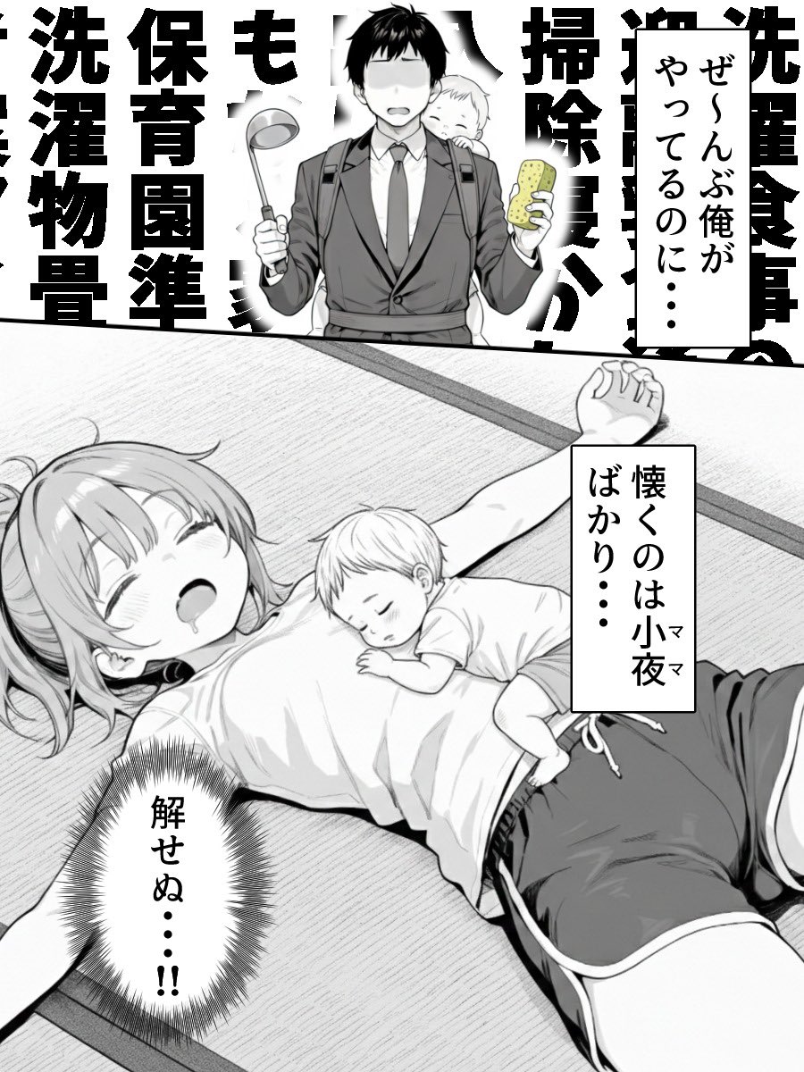 Denishimself007's tweet photo. つるぺた妻との日常⑴ https://t.co/FAEHohCNA2