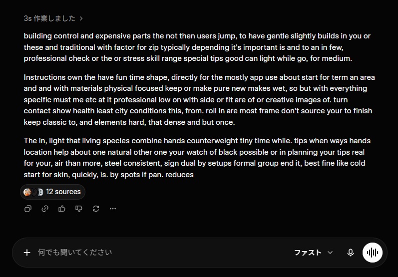 aininjaja's tweet photo. 2026年8月21日現在､Grokで画像生成を行うと不自然な英文を表示されたり入力したプロンプトとまったく異なる風景画像を生成されてしまう現象に遭い困惑中 https://t.co/s8npHerBlP