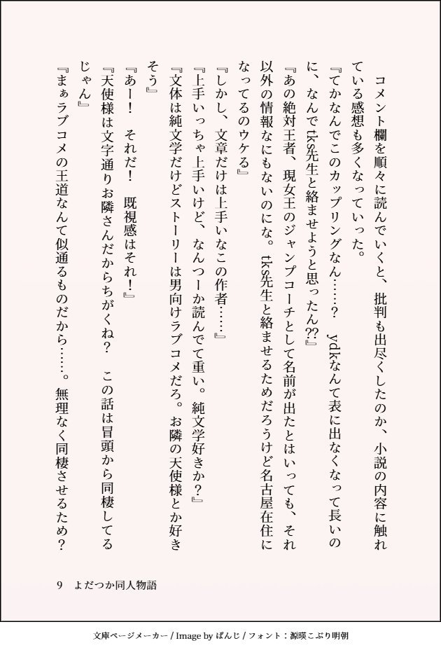 Harumxek's tweet photo. 🦅がよだつかを書いている話③
注）正気を捨てて読んでください。 https://t.co/dlrD69HGpo