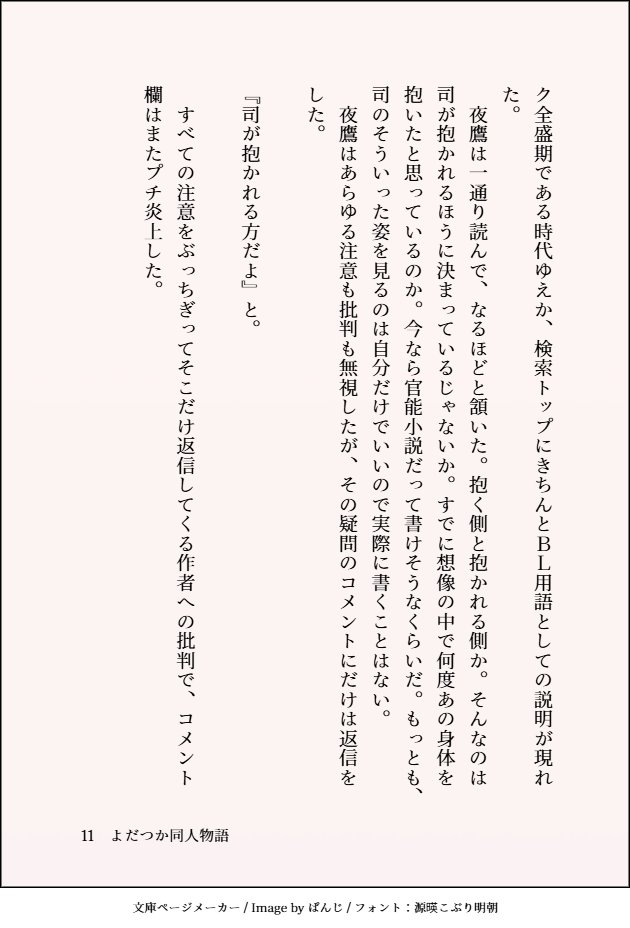 Harumxek's tweet photo. 🦅がよだつかを書いている話③
注）正気を捨てて読んでください。 https://t.co/dlrD69HGpo