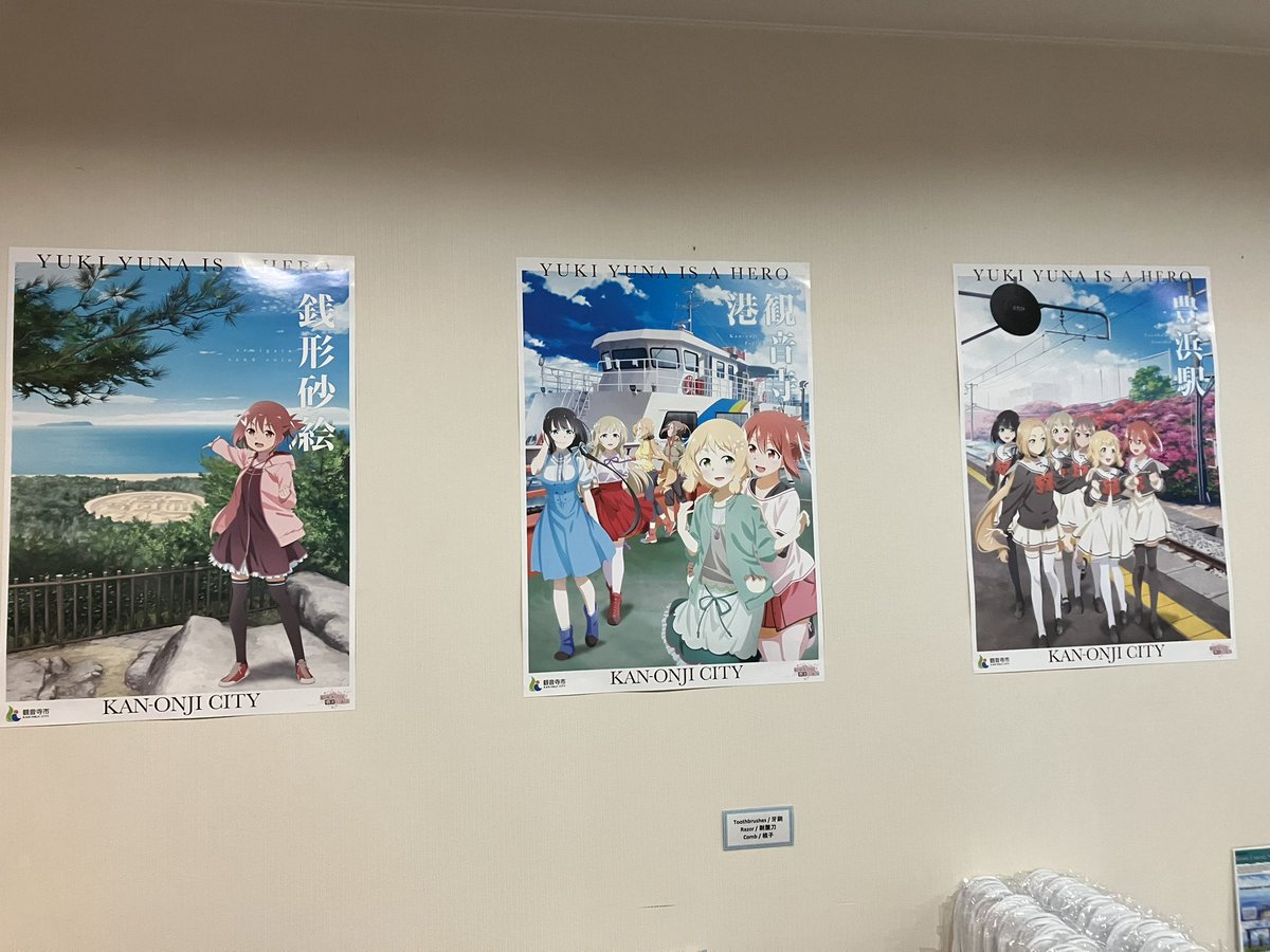 e49824's tweet photo. ゆゆゆの聖地だったの今思い出した
なつい https://t.co/Z96hdNoogc