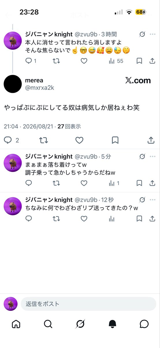 zvu9b's tweet photo. らしいですwwぷにぷに勢はみんなでこいつを病ませましょう！w☝️🤓 https://t.co/V6ZCslBtkW
