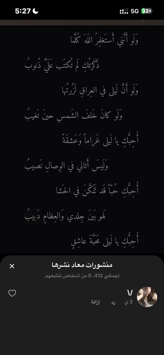 8jevU's tweet photo. أُحِبُّكِ يا لَيلى مَحَبَّةً عاشِق
 أَهاجَ الهَوى في القَلبِ مِنهُ لَهيبُ https://t.co/oowbrrmHaw