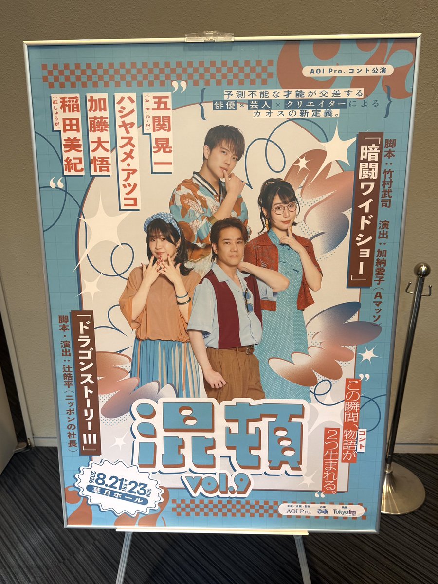 horipis's tweet photo. MIKIが大奮闘してました！！

辻さん作品の終盤のMIKIは、
まるでKETSUに見えて最高な瞬間ありました！

23日まで草月ホールでやってるよ！
https://t.co/aNy2y9mIEl https://t.co/HVLQTiEjXO