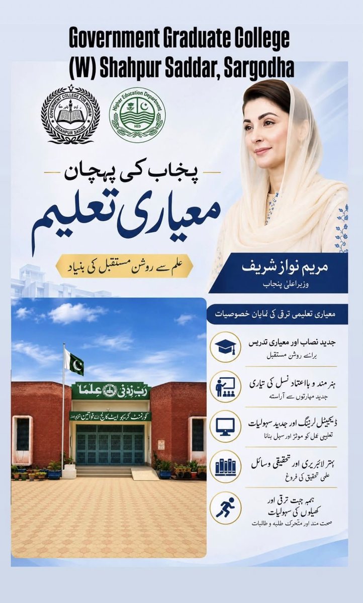 ADColleges67's tweet photo. ہر بچے کو آگے بڑھنے کا موقع، یہی ترقی کا راستہ ہے.
پنجاب میں تعلیمی مواقع کی توسیع نئی نسل کو اعتماد، ہنر اور کامیابی کی طرف لے جا رہی ہے۔ @MaryamNSharif کی قیادت میں PSRP اور NSSE ایک بہتر تعلیمی مستقبل کی بنیاد رکھ رہے ہیں۔

#JoinPSRP_TrendingBrand https://t.co/wUtuPb65VZ