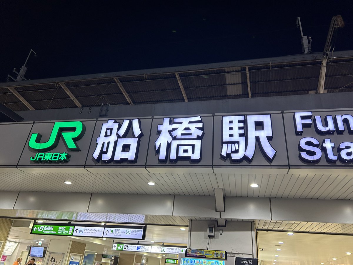 ri_tsu_0720's tweet photo. 今日は神奈川、東京、埼玉、千葉行ってちかれた

お宿幕張の近くだし、ファンフェス楽しみ〜(チケット落選組だが) https://t.co/g3dj6UvUH1