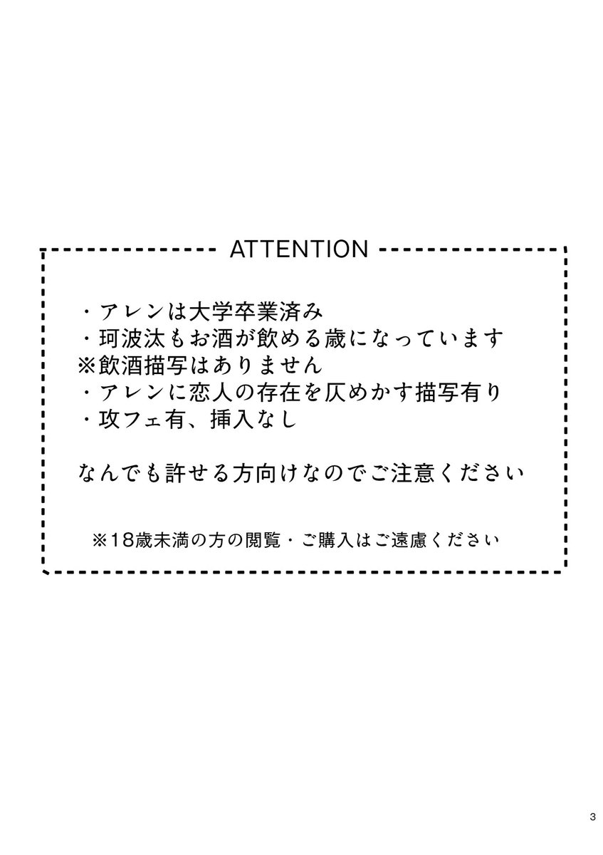yun0mi__'s tweet photo. 【8/30】
COMIC CITY VEGA2026
Flash Clash Trax VG2026

スペース：東1 オ66ab

A5┊︎本文46p┊︎R18
新刊┊700円
『ambIvaLence』 アレ珂波

↓サンプル https://t.co/2O901oCl1f